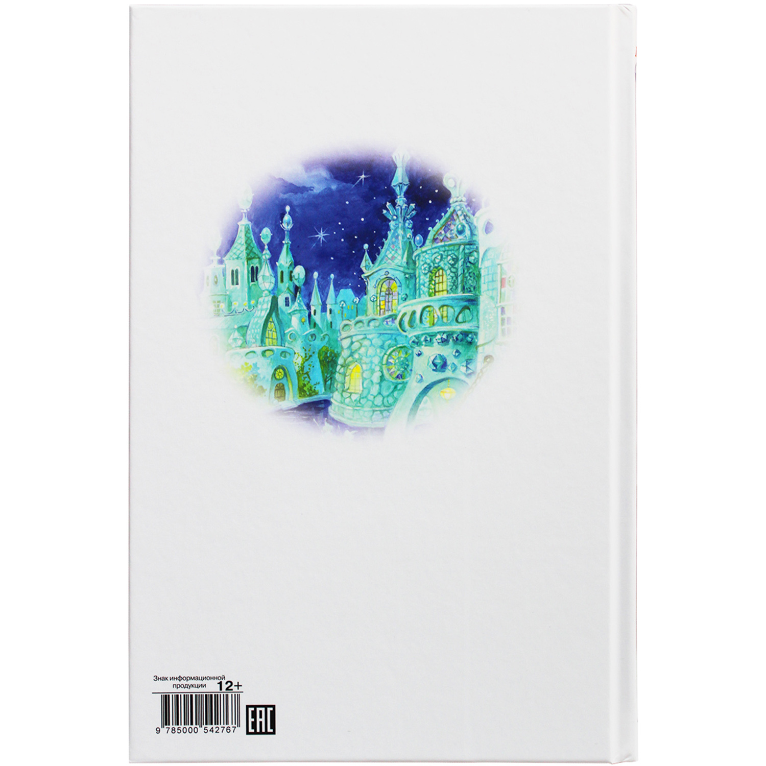 Книга Искатель Детская книга - фото 7