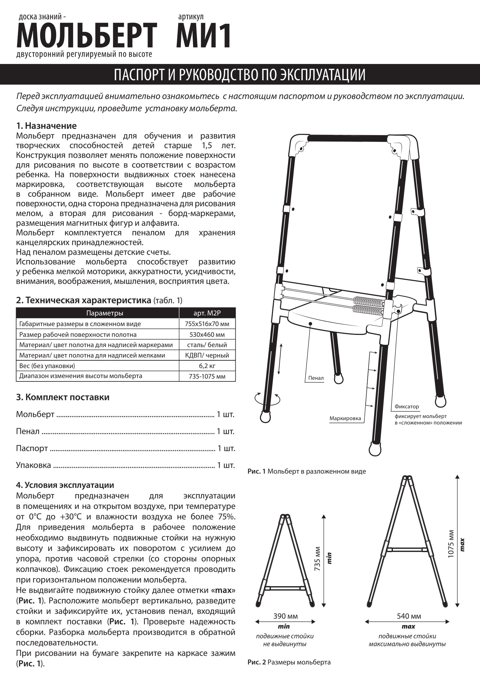 Магнитно-грифельная доска InHome - фото 12