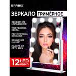 Зеркало настольное Brabix с подсветкой для макияжа гримерное косметическое сенсорное 29х38 см