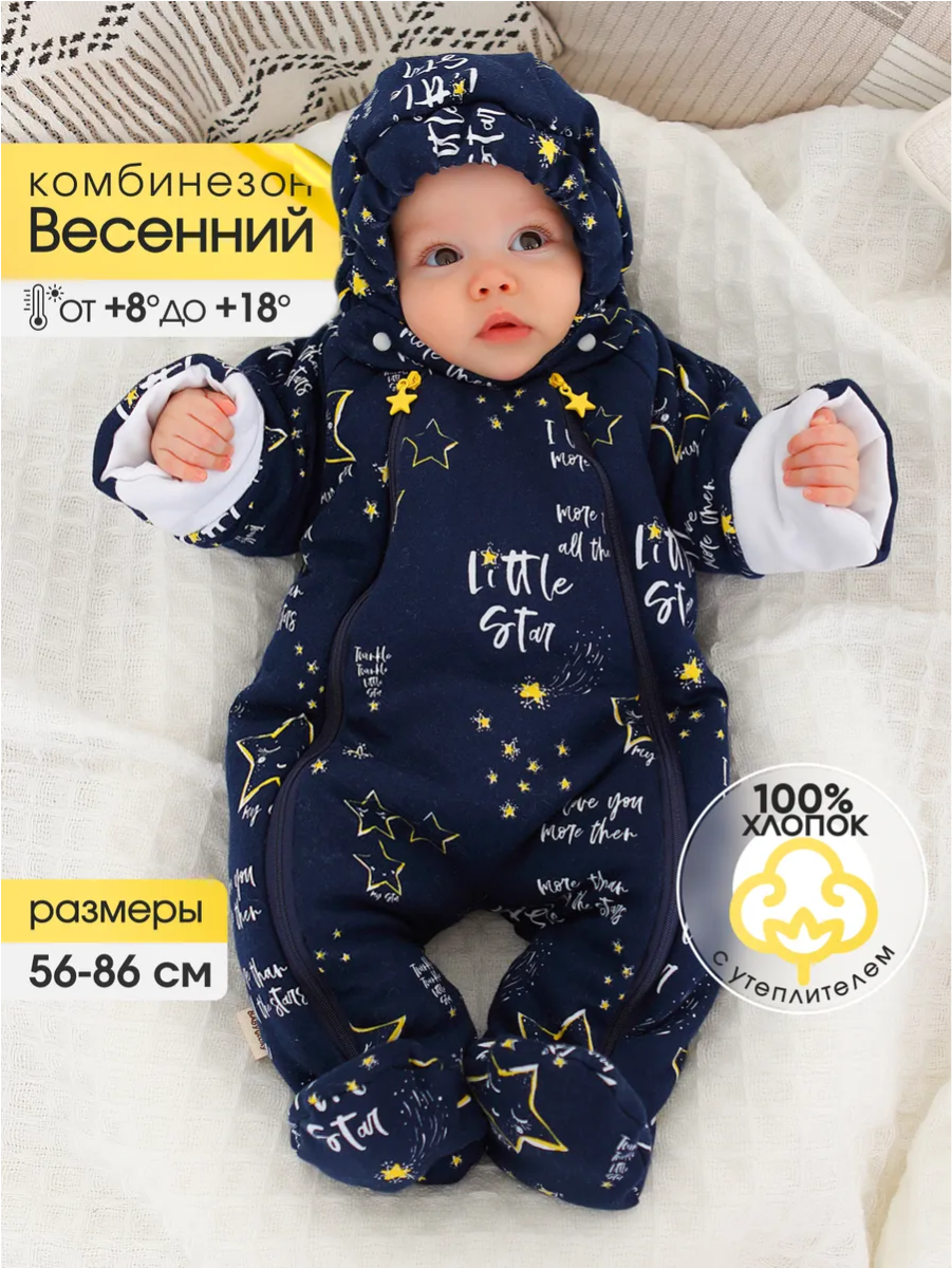 Комбинезон babyglory T-002426 - фото 2
