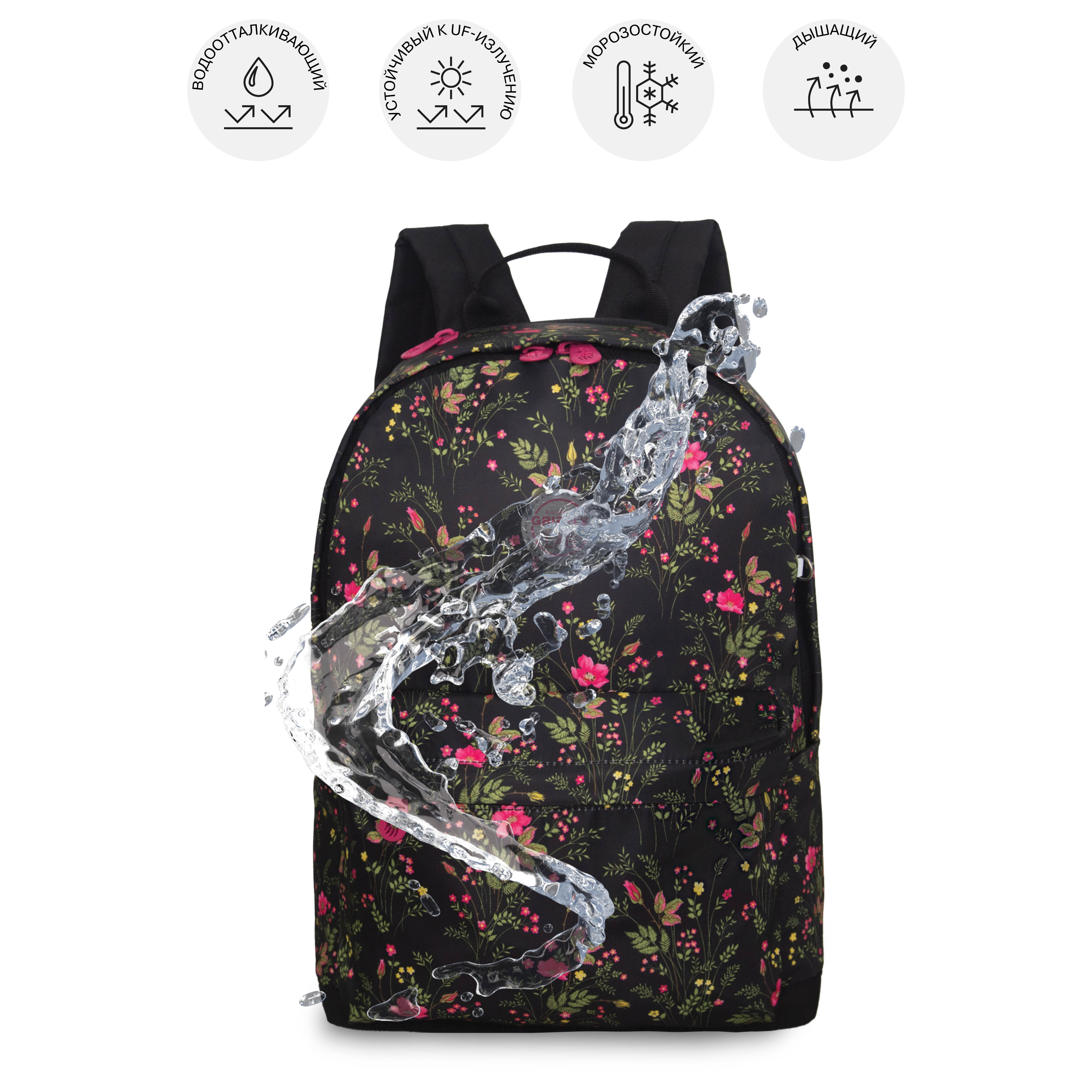 Рюкзак Grizzly Цветы - фото 10