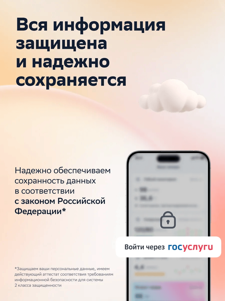 Отоскоп СберЗдоровье Жираф D3 Pro - фото 12