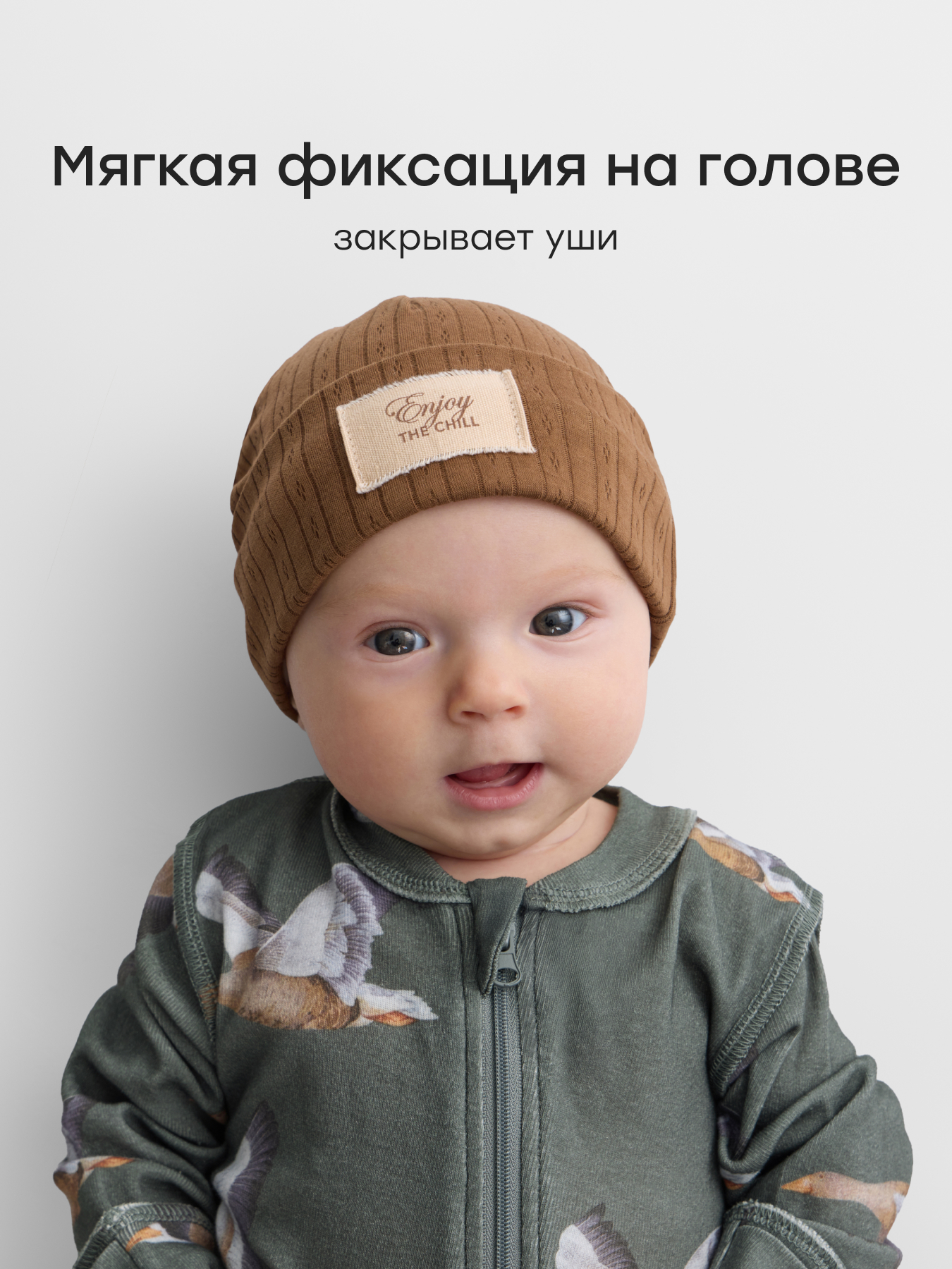 Шапочка 2 шт Happy Baby 90148-0_brown&grey - фото 3