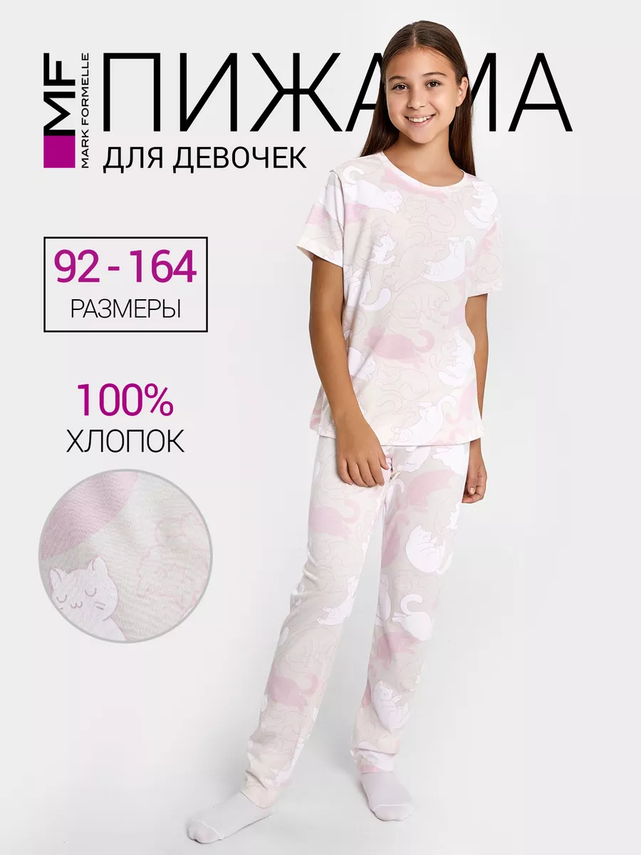 Пижама Mark Formelle (Марк Формэль) 567728/зверята на молочном - фото 2