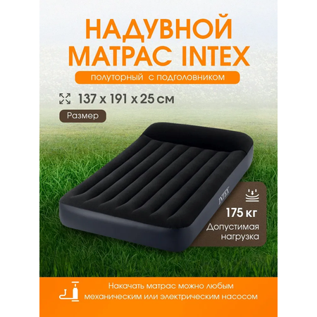 Матрас надувной Intex С подголовником / Pillow Rest Classic Airbed / 137x191x25см
