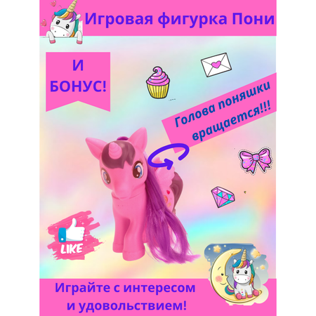 Фигурка EstaBella Пони белый
