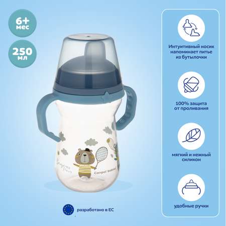 Поильник Canpol Babies 250 мл