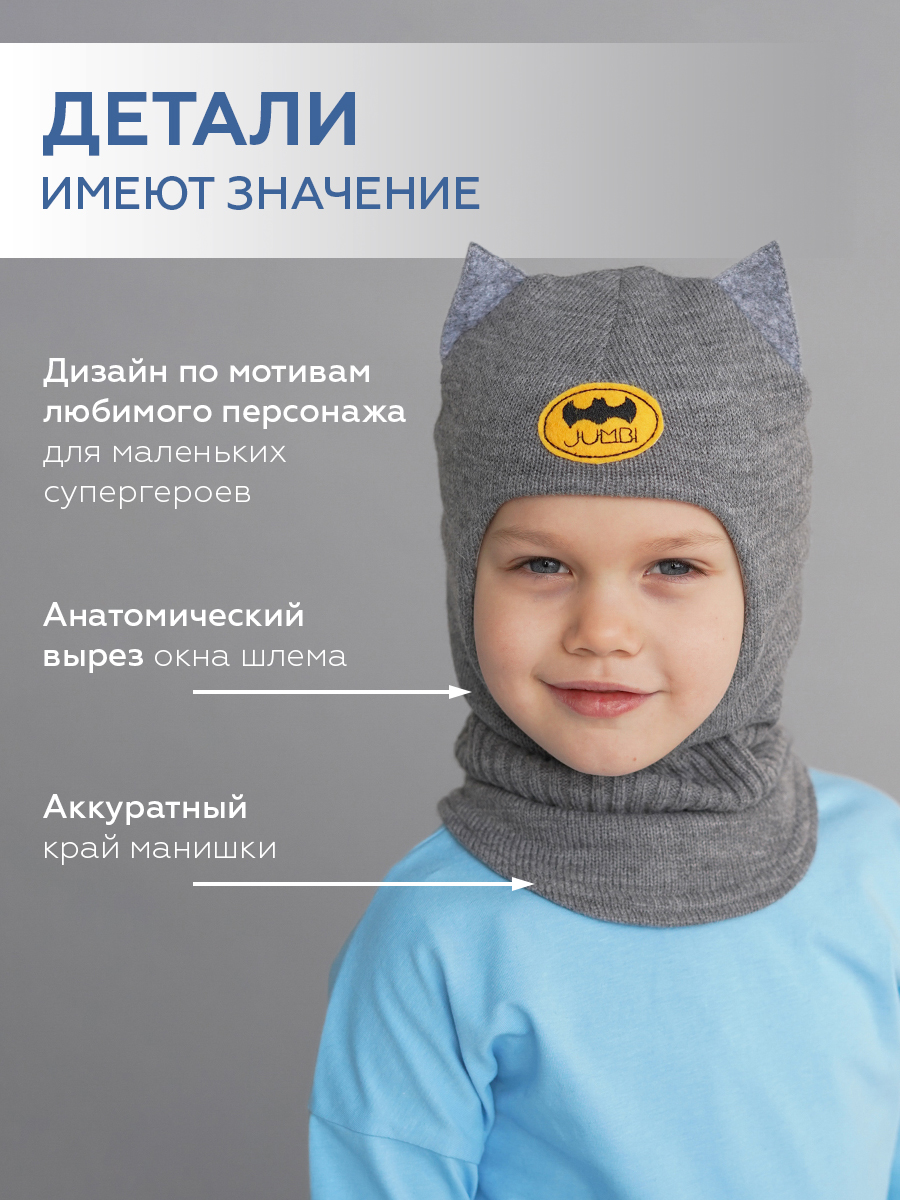 Шапка-шлем JUMBI 22-2015-78 - фото 4