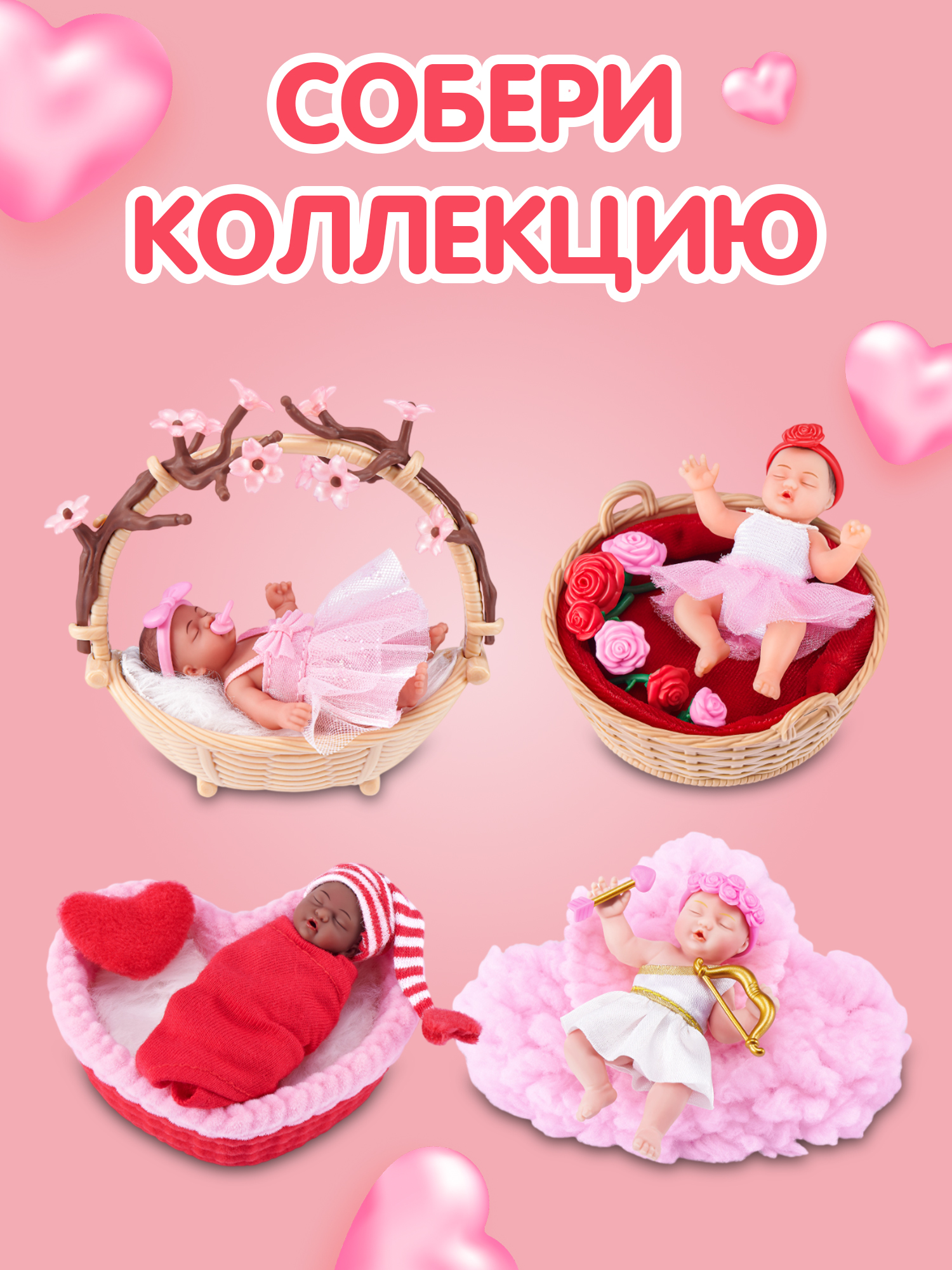 Игровой набор Zuru 5 surprise Mini baby Sweethearts - фото 5
