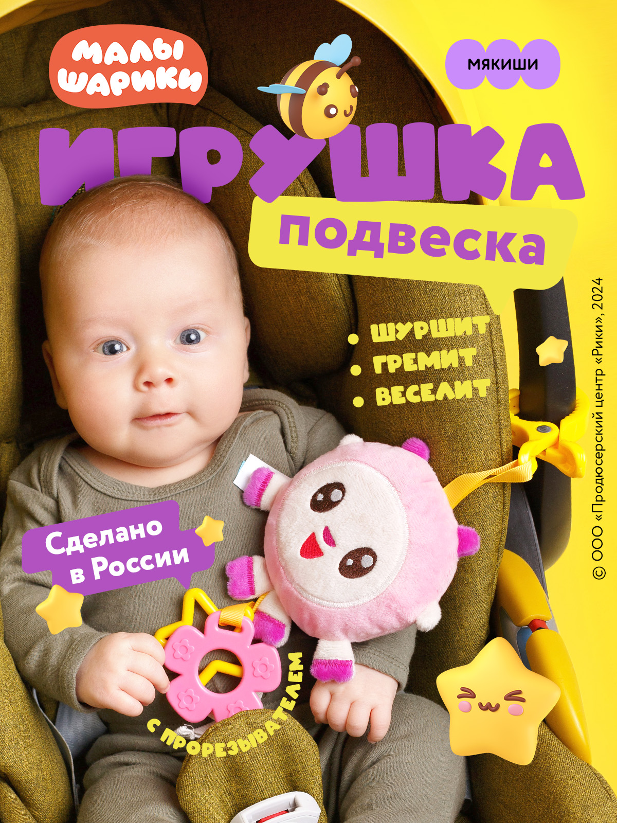 Игрушка Мякиши погремушка Малышарики Барашик - фото 16