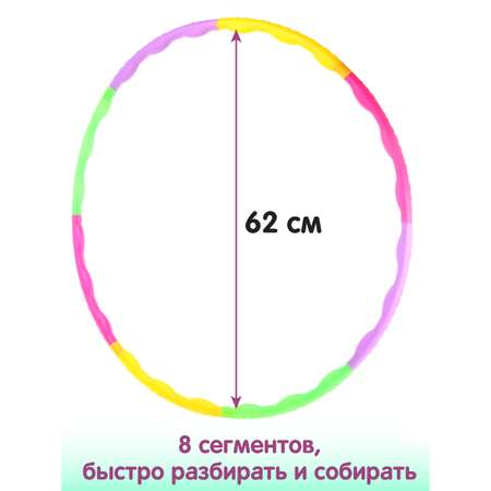Обруч Veld Co пластиковый сборный