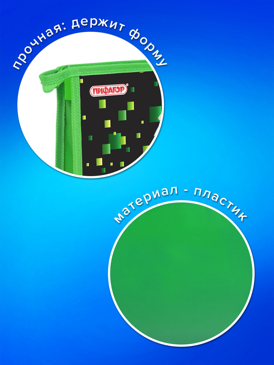 Папка для тетрадей Пифагор А4 - фото 3