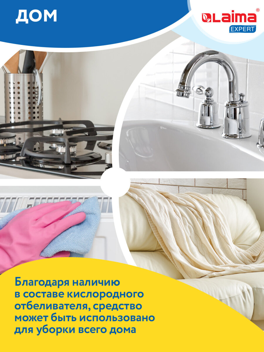 Пятновыводитель Лайма - фото 9