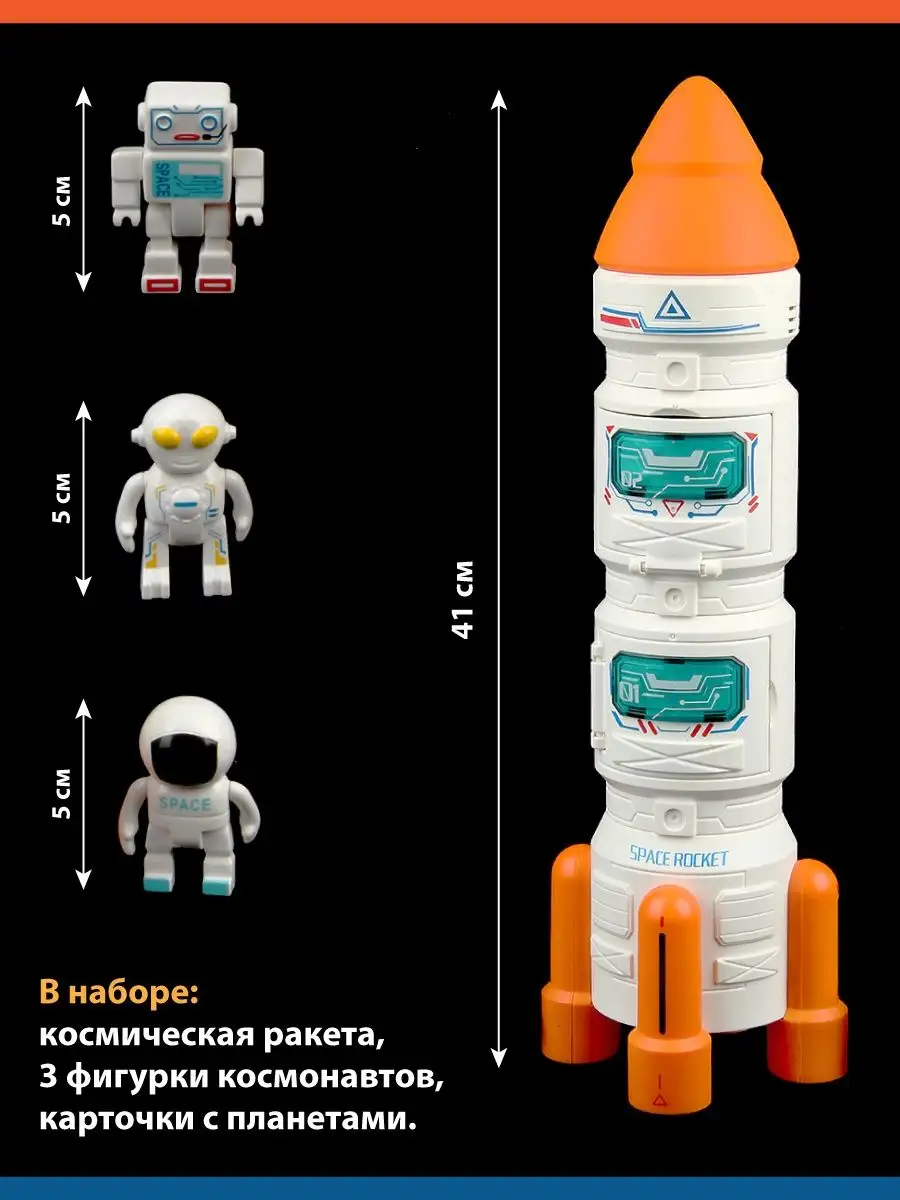 Космический корабль Veld Co 119989 - фото 6