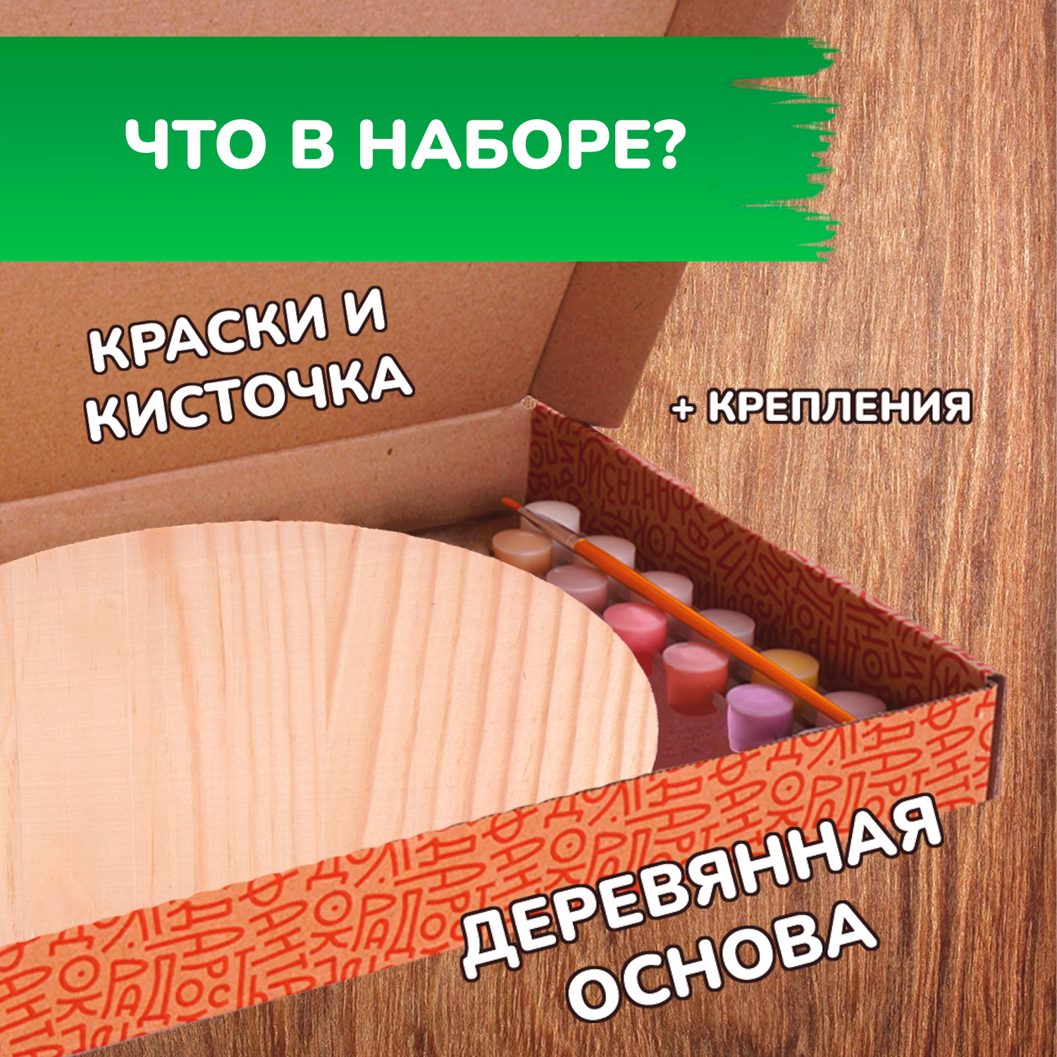 Набор для творчества LORI(колорит) роспись красками - фото 2