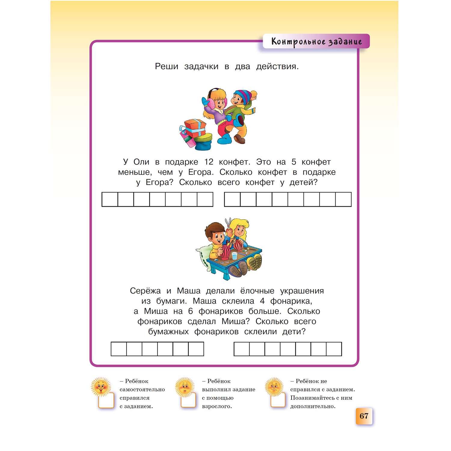 Развивающие тесты Махаон 5-6 лет. Земцова О.Н. - фото 8
