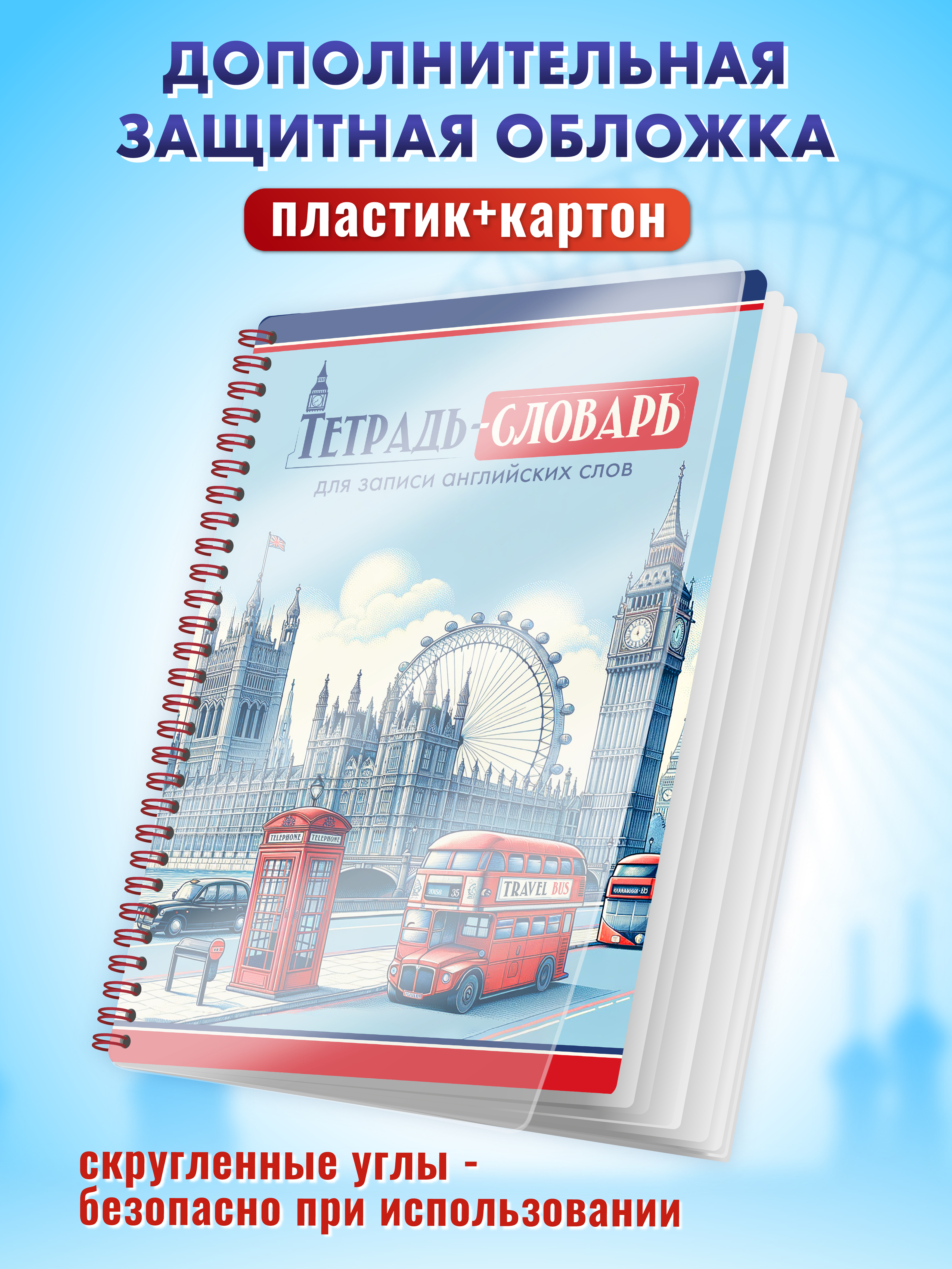 Тетрадь ШКОЛЬНЫЙ МИР 57 лист. (Иностранный язык) - фото 9