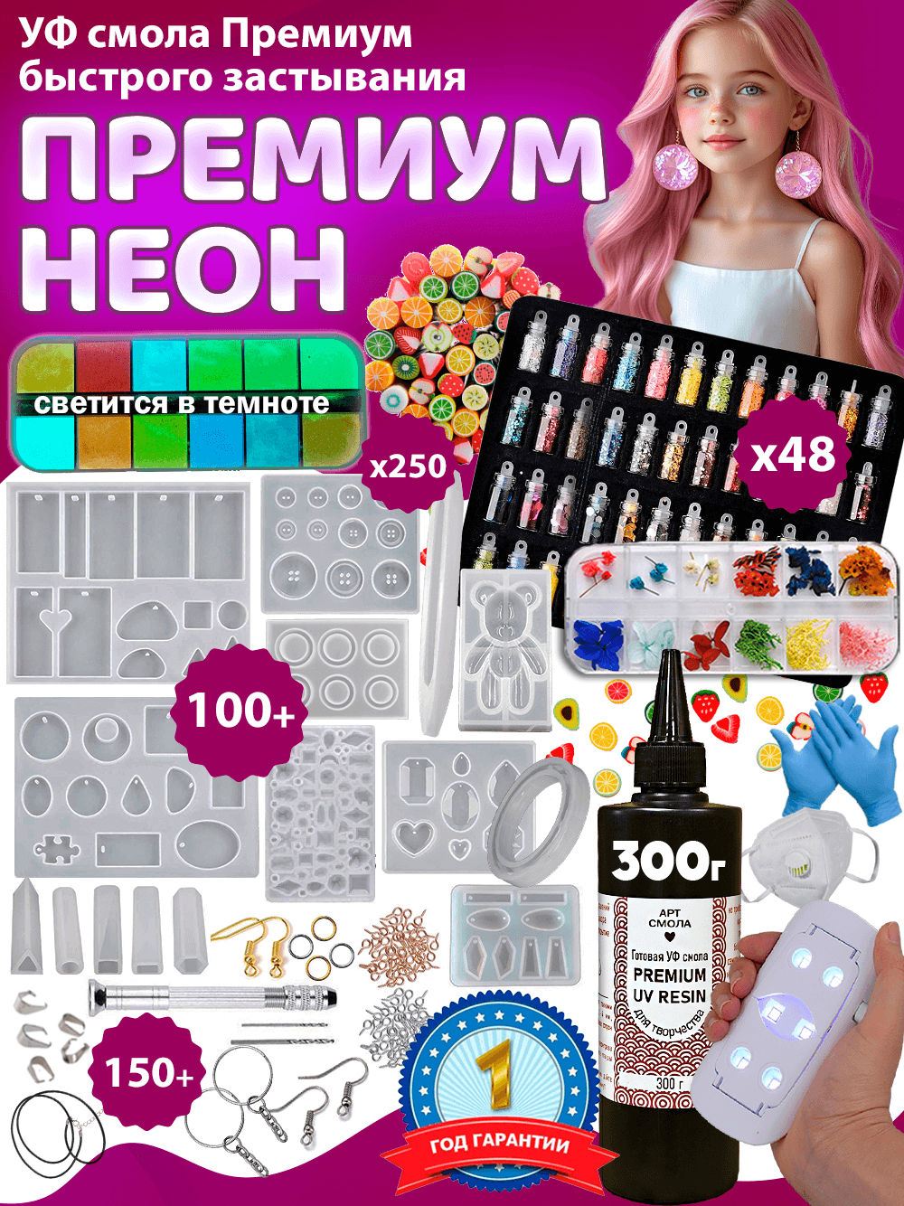 Набор для творчества Арт Смола эпоксидная смола BN-170 - фото 1