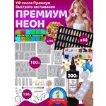 Набор для творчества Арт Смола эпоксидная смола BN-170