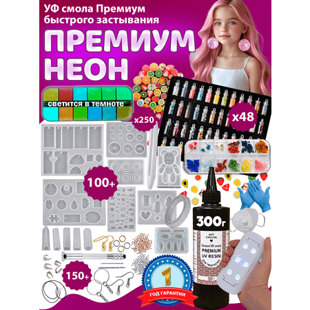 Набор для творчества Арт Смола эпоксидная смола BN-170