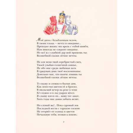 Книга Эксмо Алиса в Зазеркалье. Иллюстрации Л. Марайи