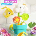 Игрушка TIPTOPOLIS Веселый душ Облачко