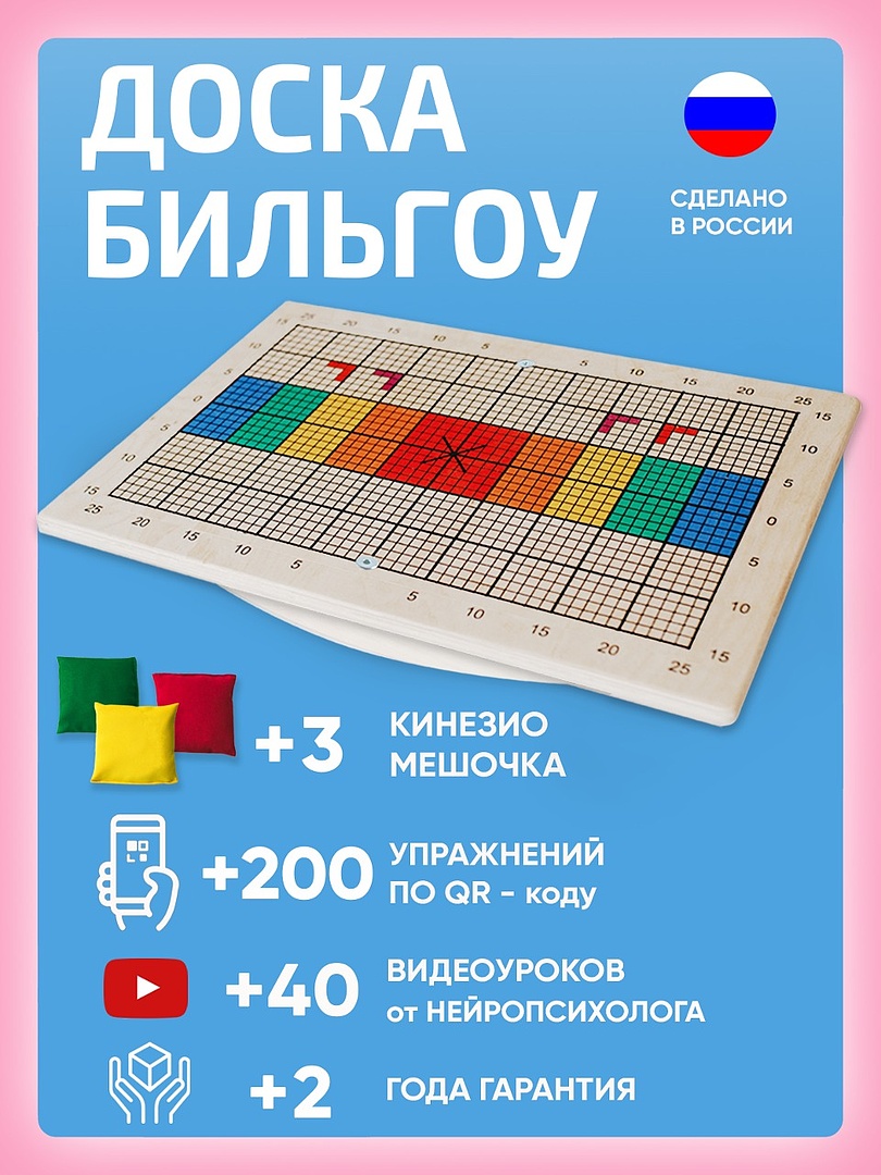 Игрушка Нейротренажеры развивающий центр - фото 2