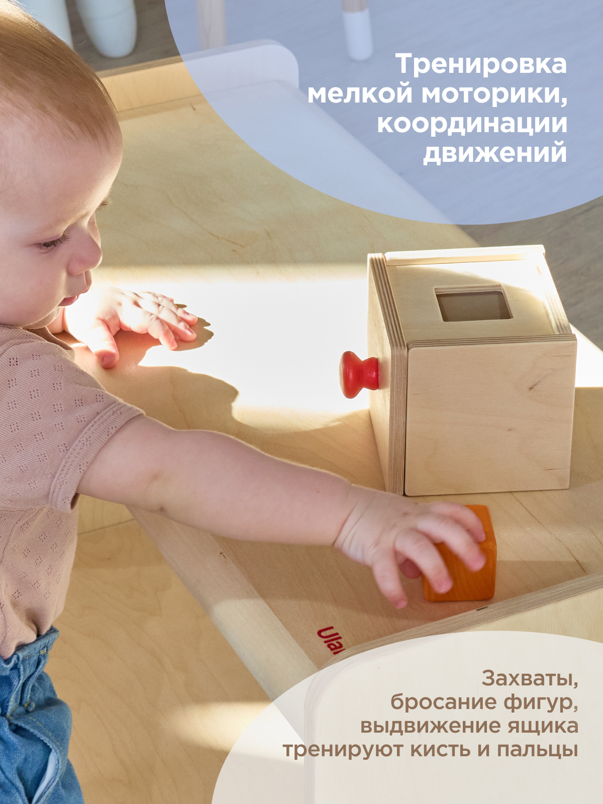 Игрушка Ulanik сортер Ящик Монтессори - фото 6