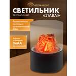 Светодиодный светильник NEON-NIGHT Лава 15 см с имитацией горения 511-037