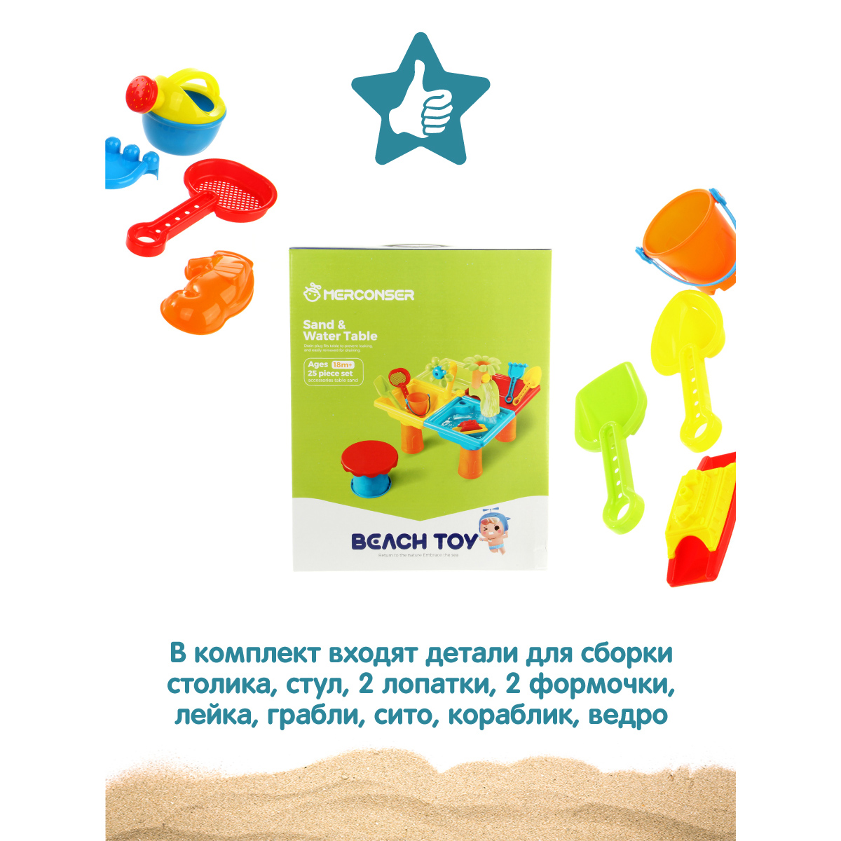 Песочный набор Veld Co - фото 3