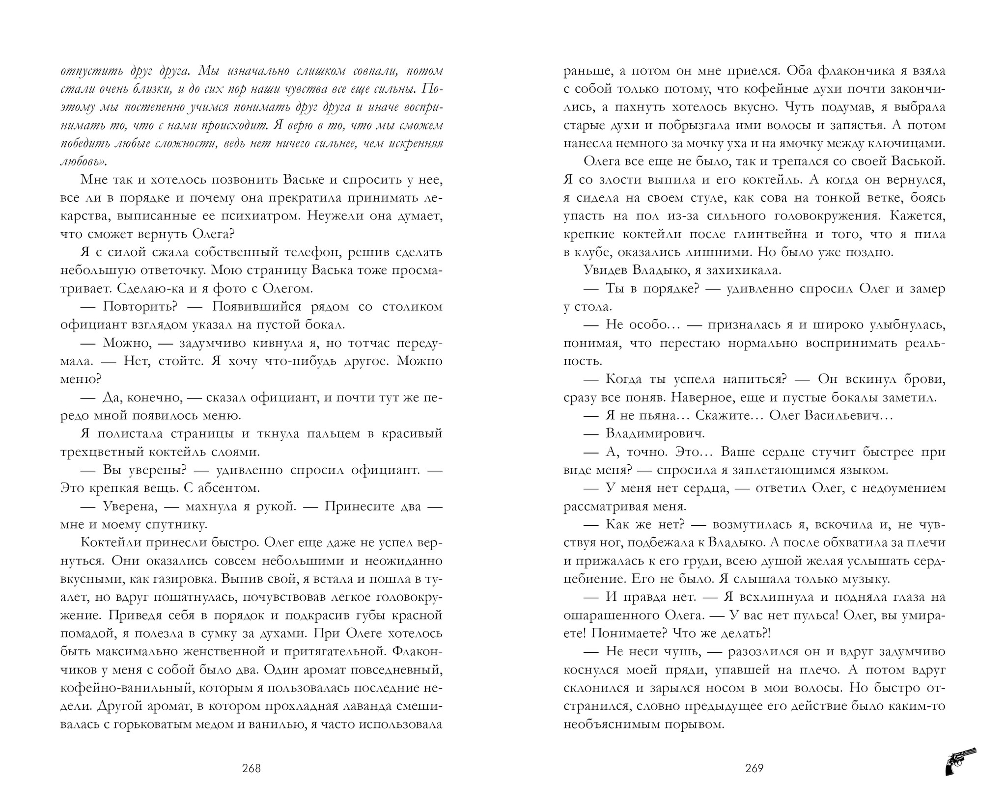 Комплект книг Clever Влюбленная ведьма и Восхитительная ведьма - фото 6