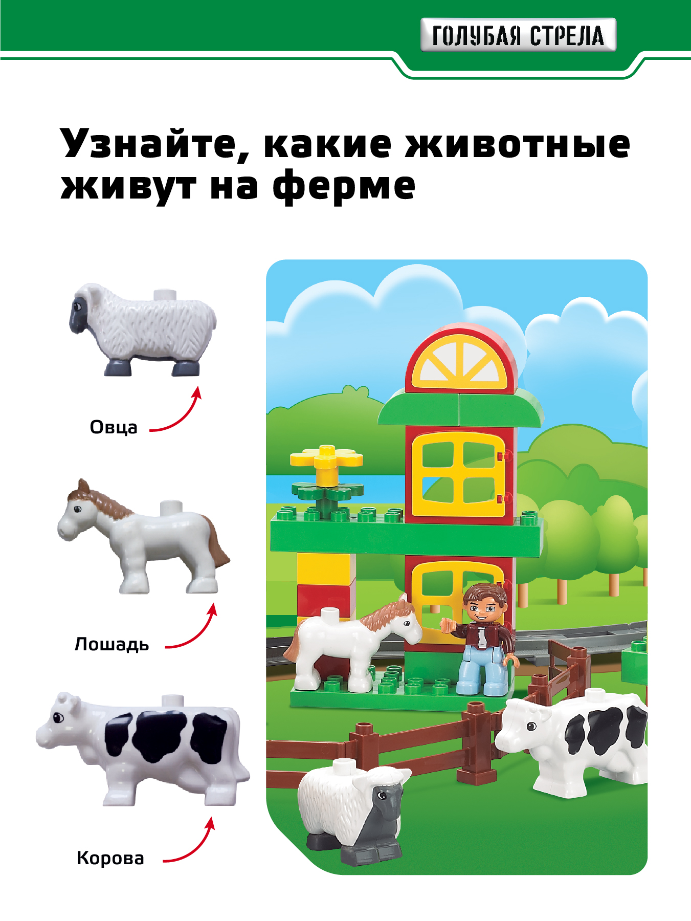 Набор железнодорожный Голубая Стрела 162 см 87149 - фото 8