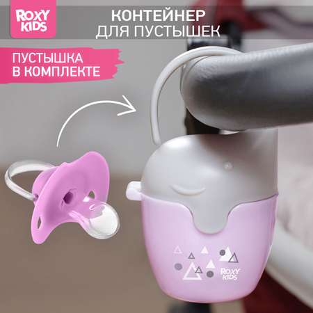 Футляр для пустышки ROXY-KIDS