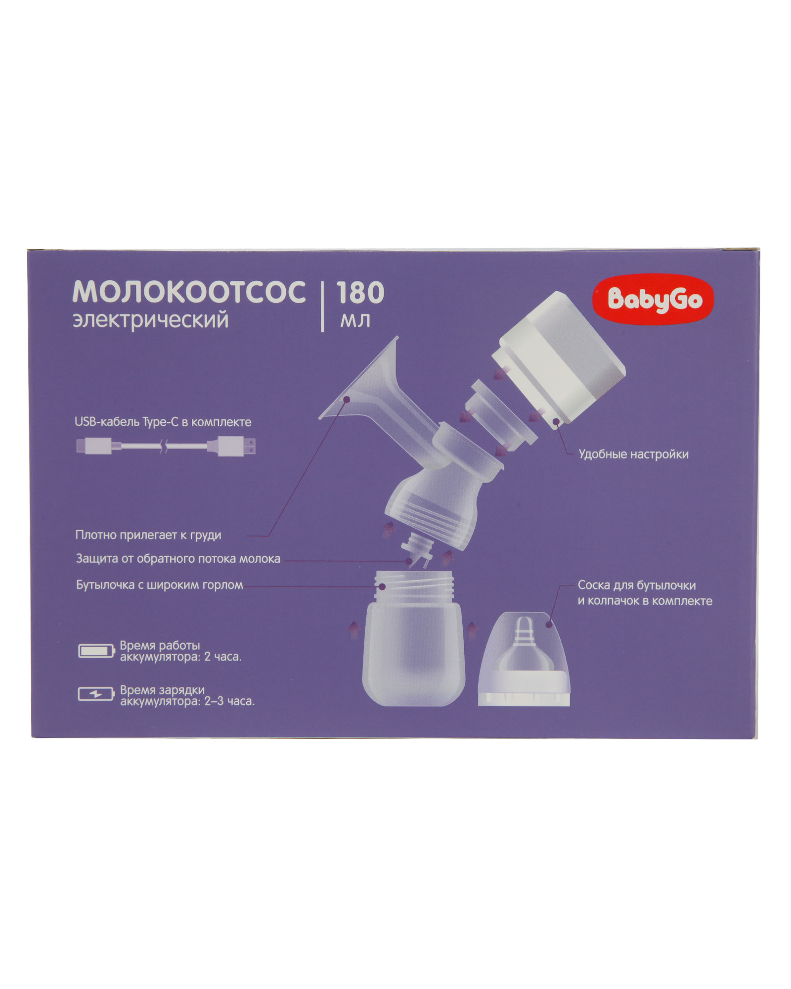 Молокоотсос электрический BabyGo - фото 7