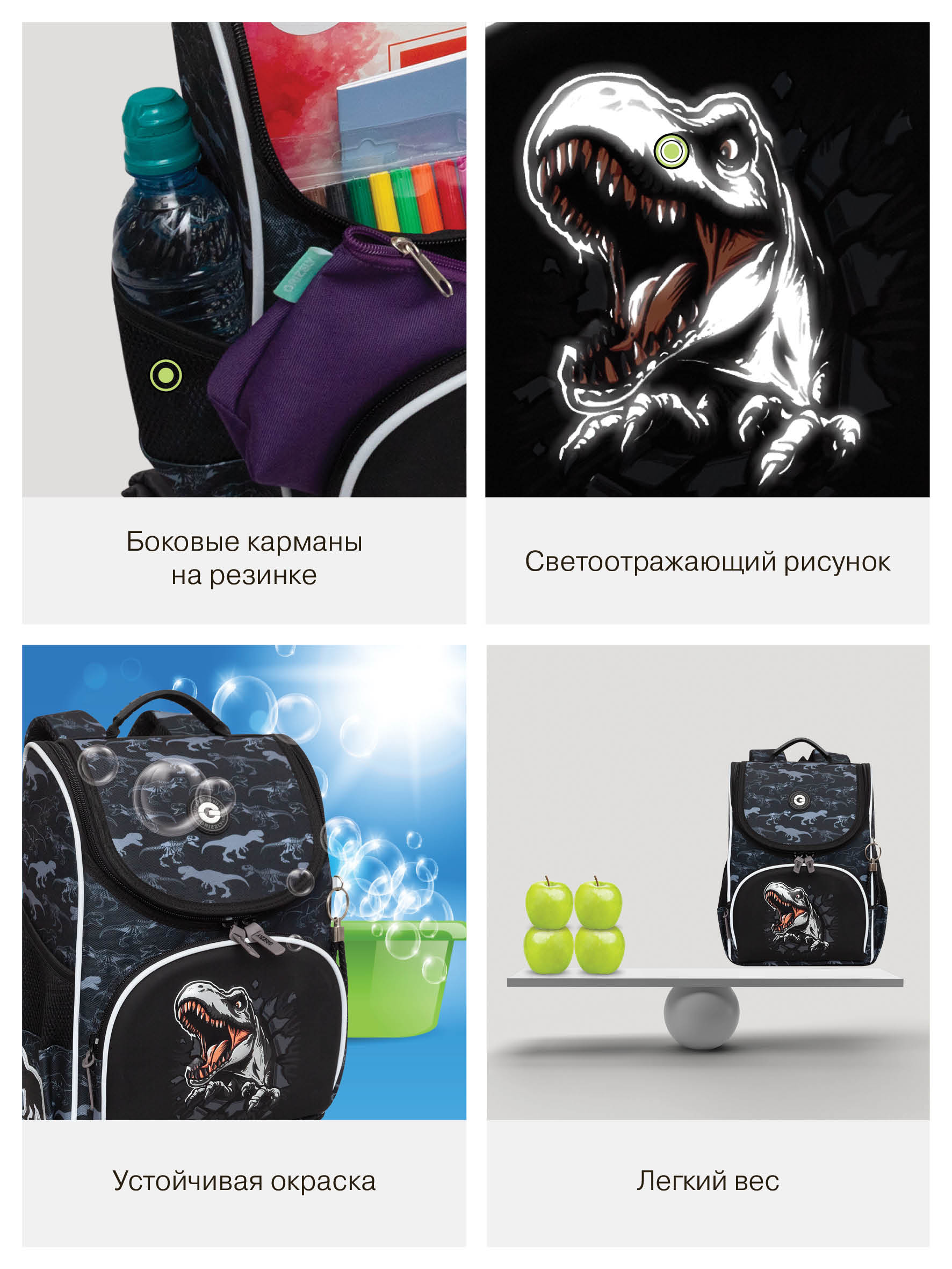 Ранец Grizzly Дино - фото 15