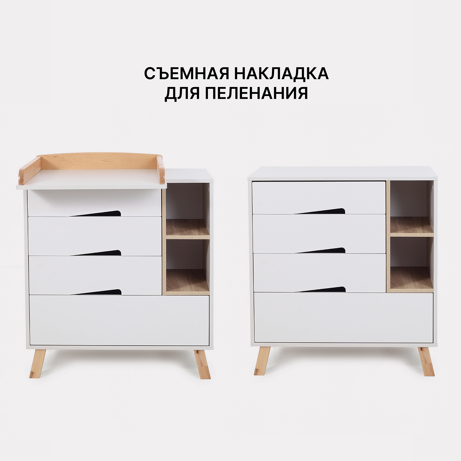 Комод пеленальный Rant Lago Pro с органайзером 80 см 4 ящика crystal beige - фото 10