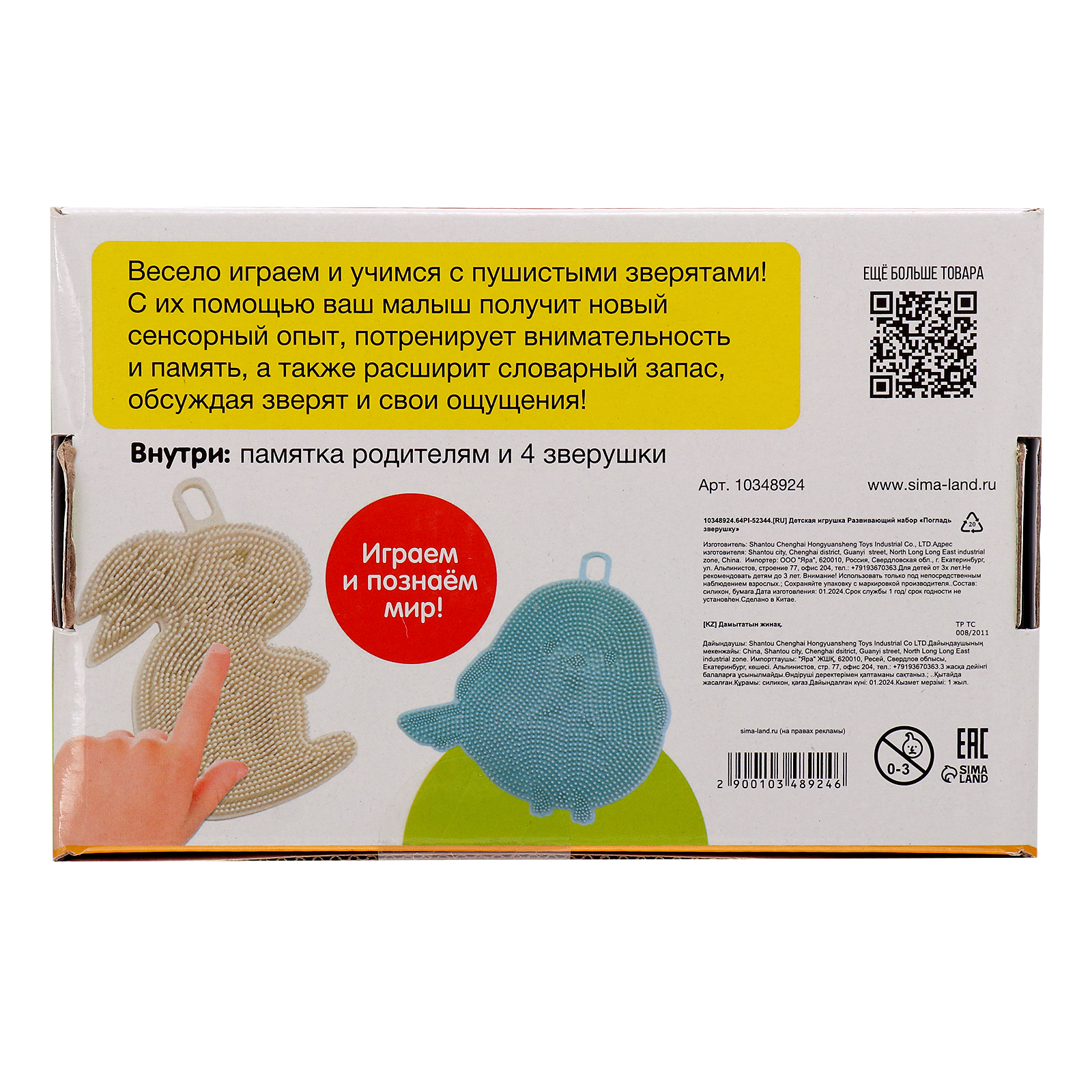 Игрушка IQ-ZABIAKA - фото 9