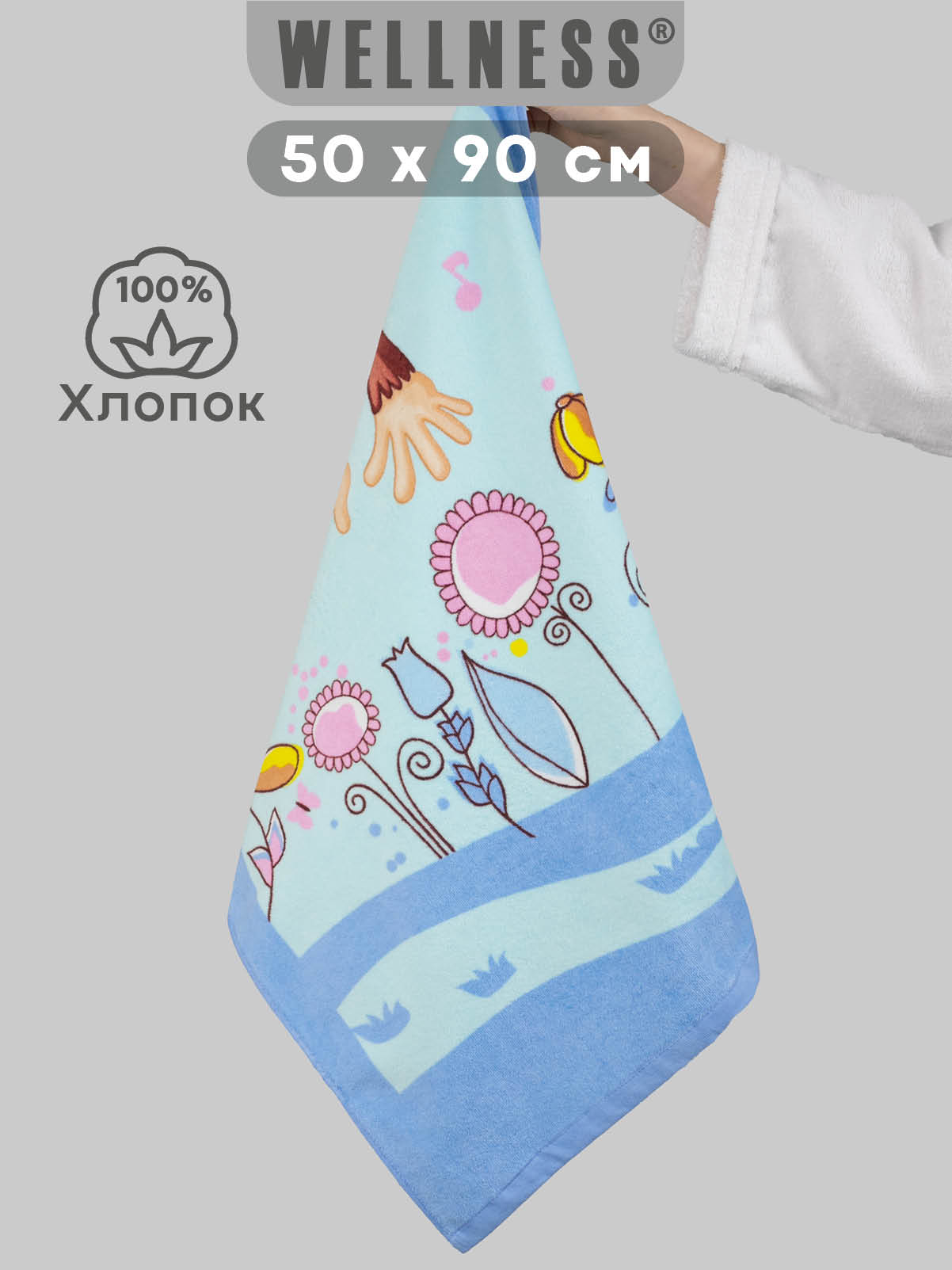 Полотенце Wellness МОЛЛИ_2-50 50 x 90 см 1 шт. - фото 1