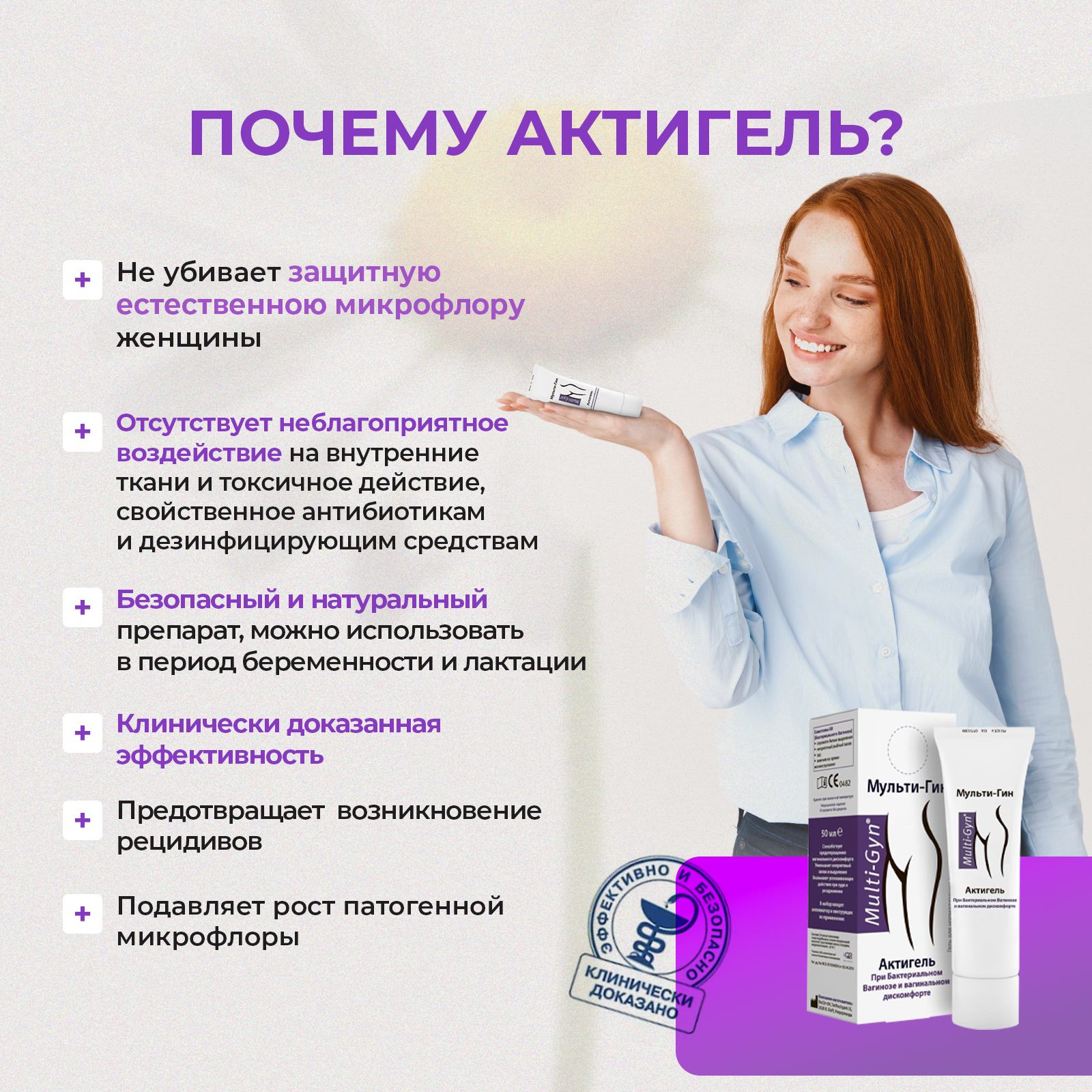 Гель для интимной гигиены Multi-Gyn 50 мл - фото 5
