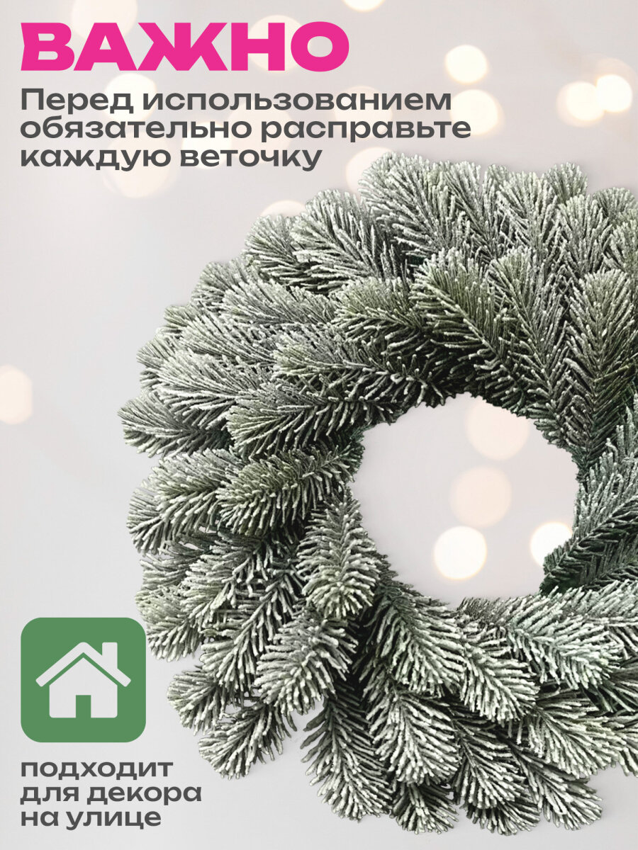 Венок новогодний хвойный Золотая сказка из елки искусственной литой 40 см - фото 3