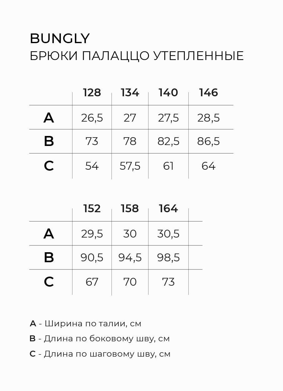 Брюки BUNGLY 1R10725 - фото 3