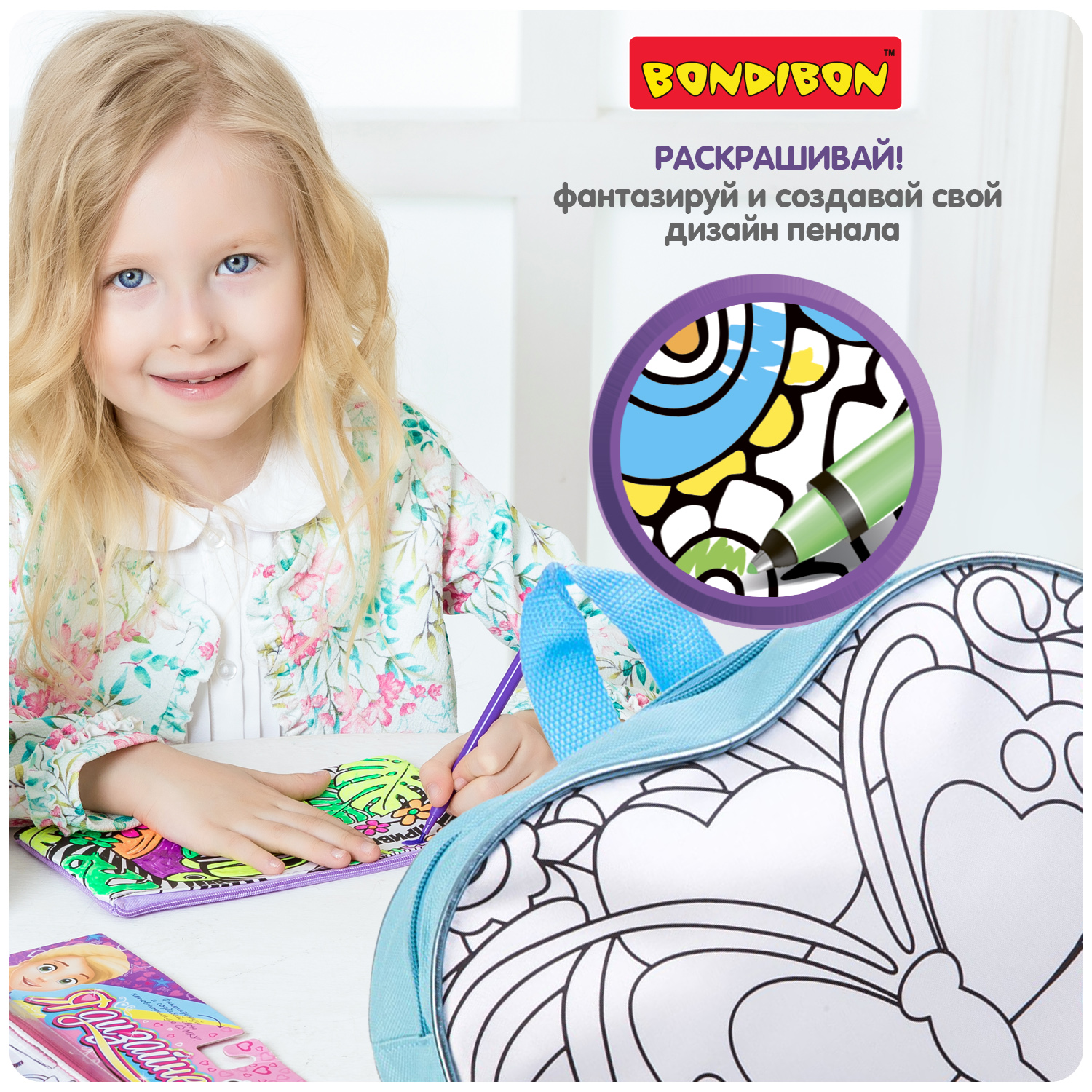 Набор для творчества Bondibon сумка рюкзак для раскрашивания роспись фломастерами - фото 6