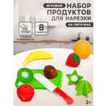 Игрушка Funny Toys Набор для нарезки «Фруктики» 8 предм.