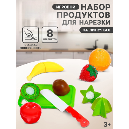 Игрушка Funny Toys Набор для нарезки «Фруктики» 8 предм.