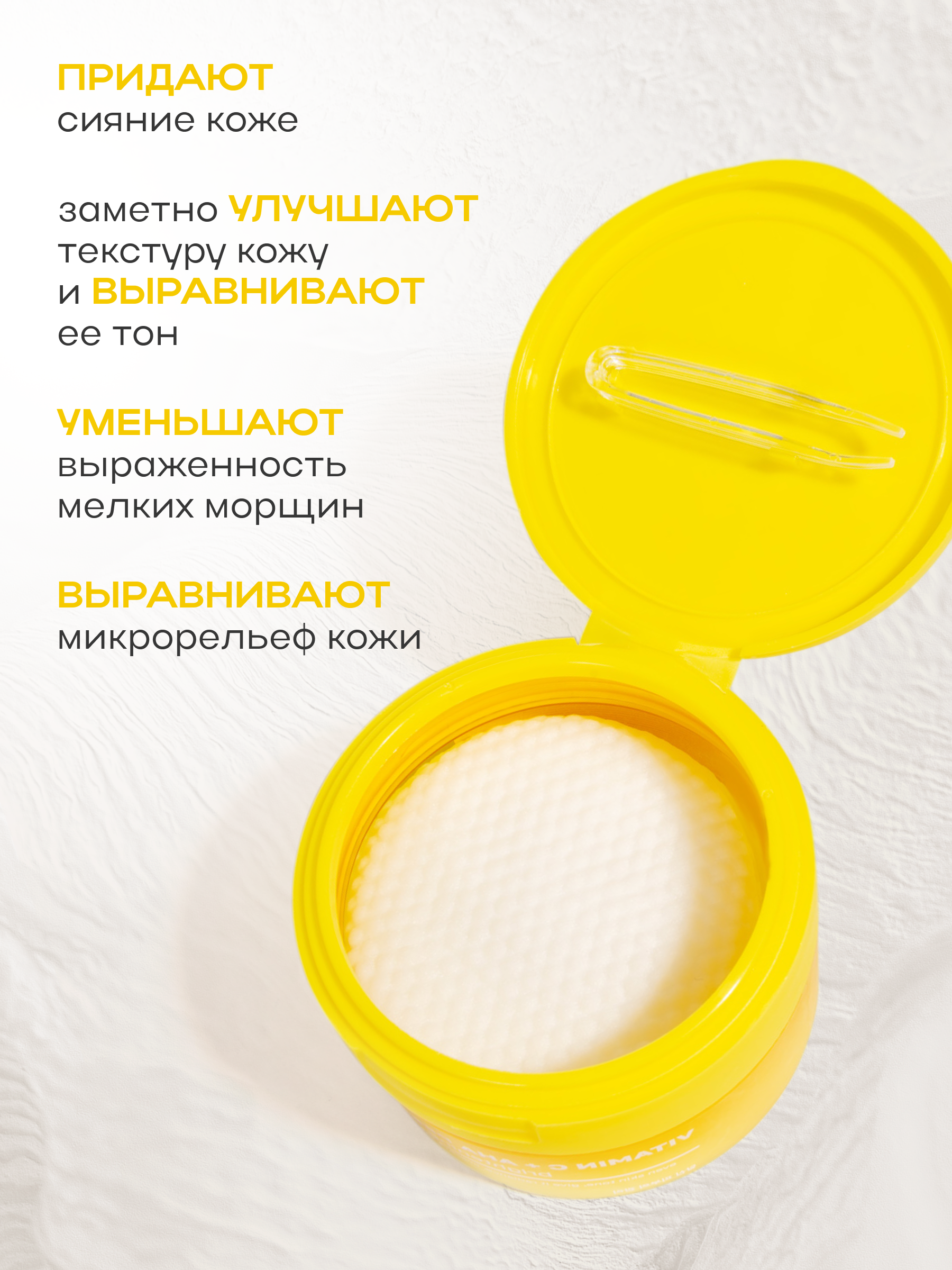Пилинг NAME SKIN CARE 1 шт. - фото 3