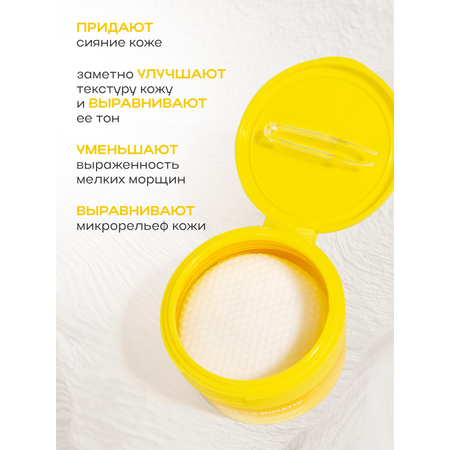 Пилинг NAME SKIN CARE 1 шт.