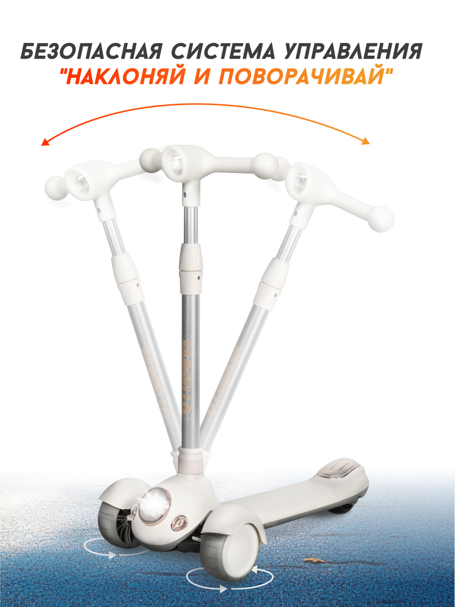 Самокат Farfello трехколесный - фото 3