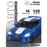 Автомобиль АВТОпанорама Nissan GT R R35 1:32