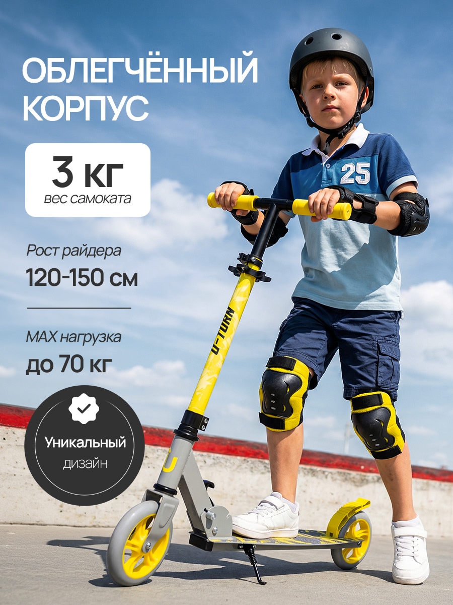 Самокат U-TURN двухколесный - фото 5