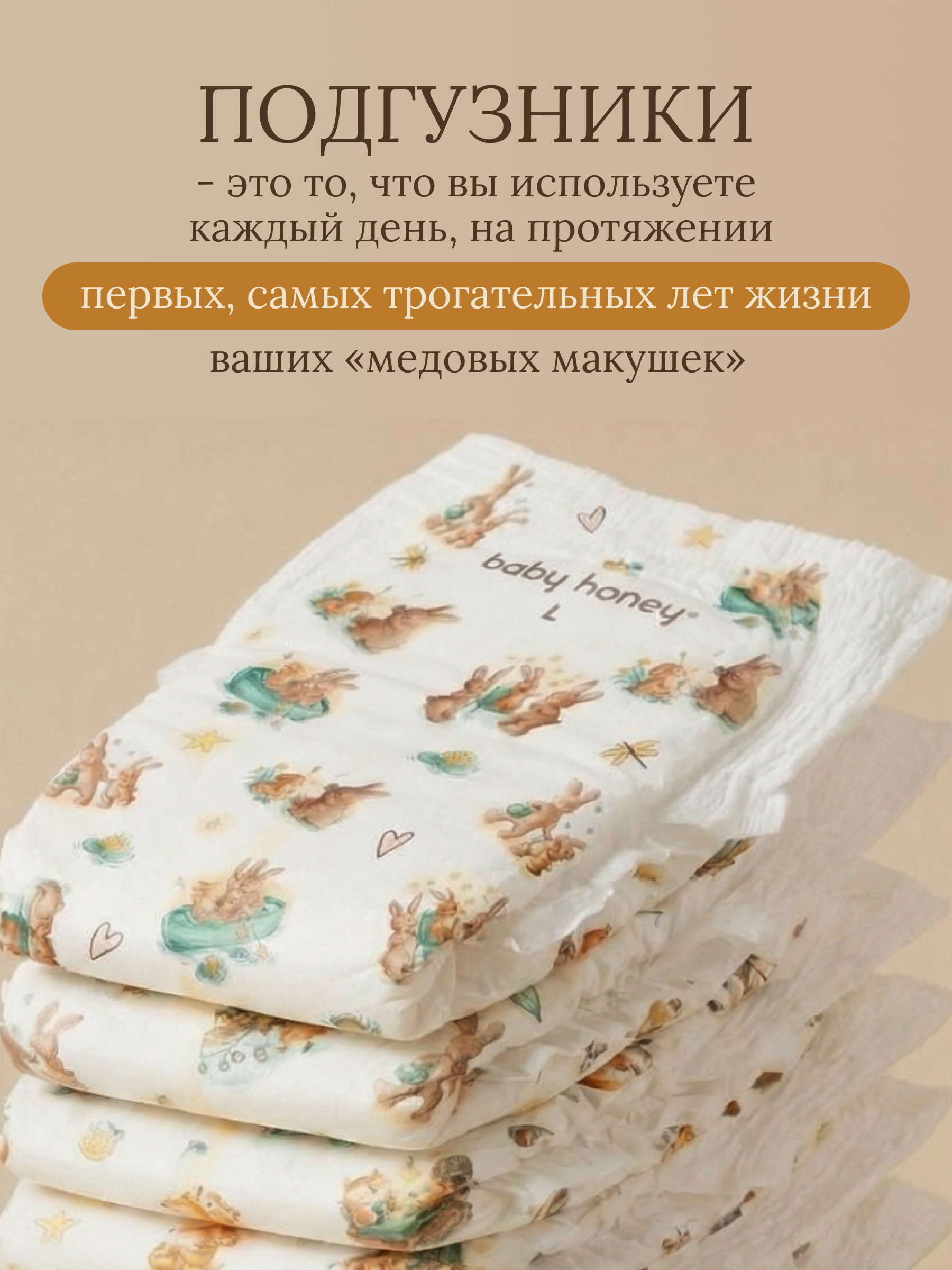 Трусики Baby Honey Premium L (9-14 кг) 40 шт. - фото 10
